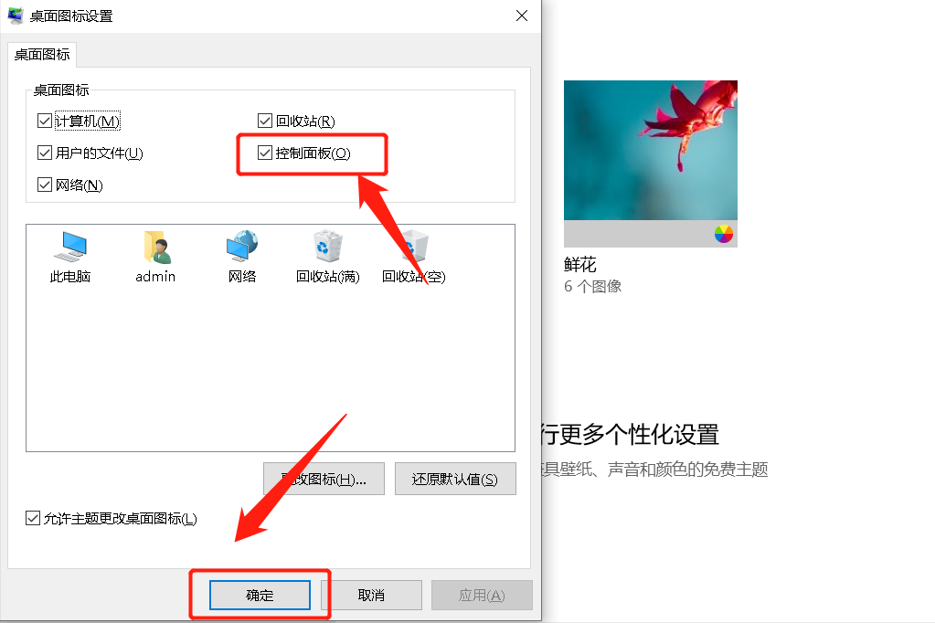 windows10控制面板在哪里打开（打开控制面板的三种办法）(3)