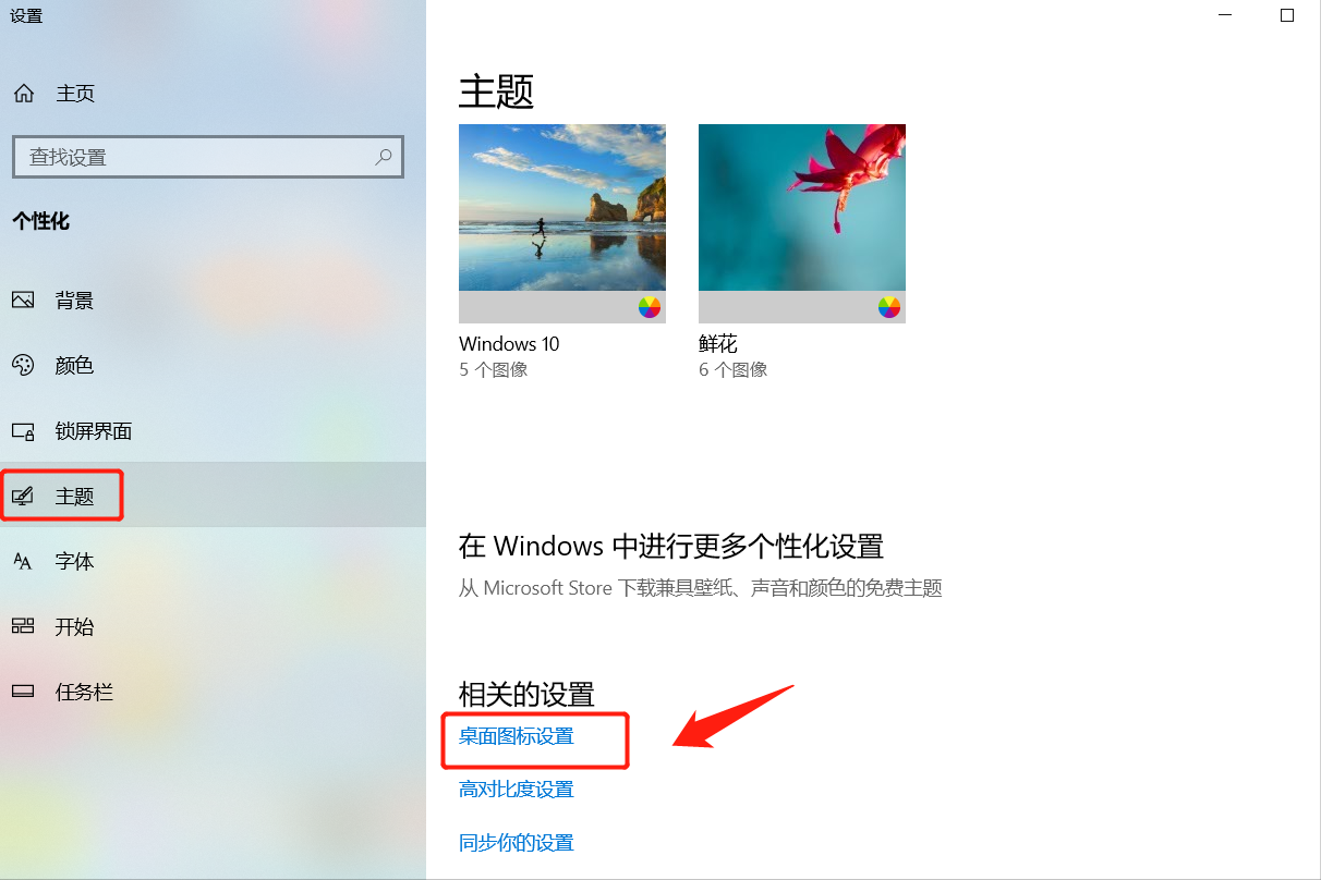 windows10控制面板在哪里打开（打开控制面板的三种办法）(2)