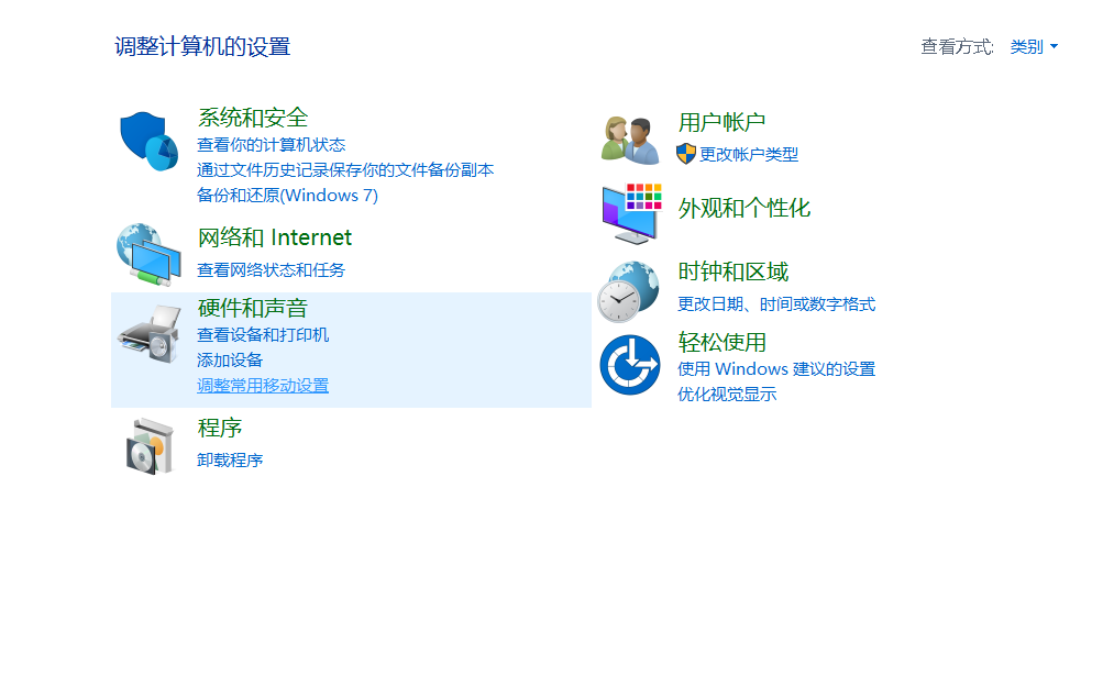 w10控制面板在哪里打开（windows10打开控制面板的三种办法）(6)