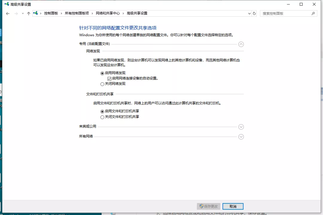 win10共享文件夹怎么设置（win10局域网共享文件夹设置方法）(2)