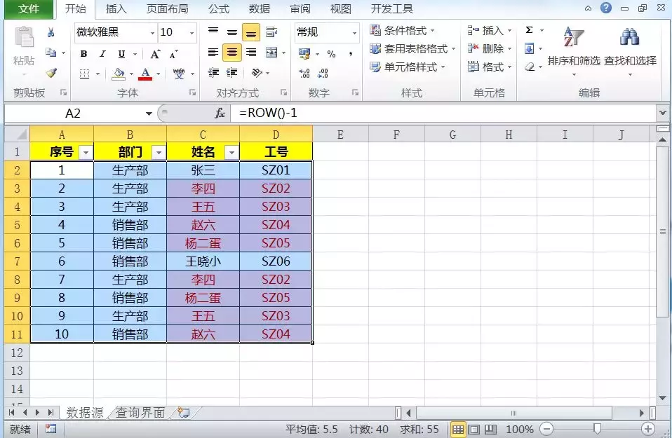 如何用excel删除重复值（在excel中快速删除出重复数据的方法）(1)