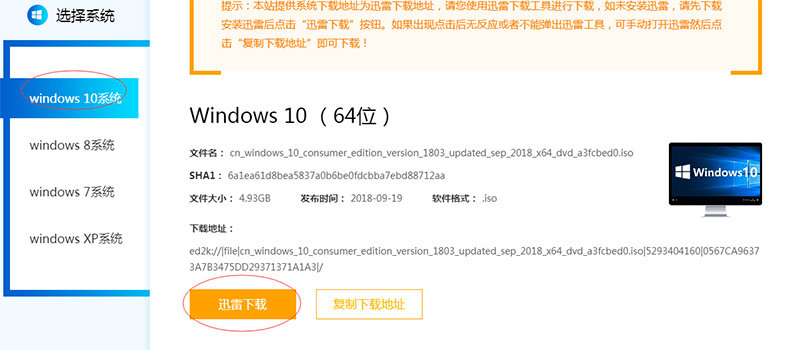 win10系统崩溃u盘重装（win10重装系统步骤图解）(3)