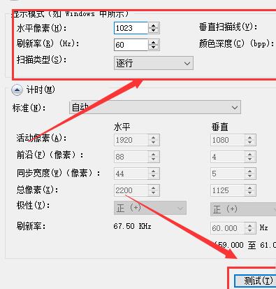 电脑分辨率设置在哪里（win10如何把分辨率调成最佳状态）(8)