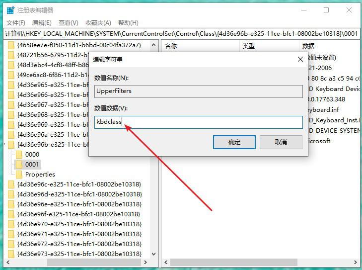 键盘没反应怎么办（电脑键盘失灵的解决方法图）(8)