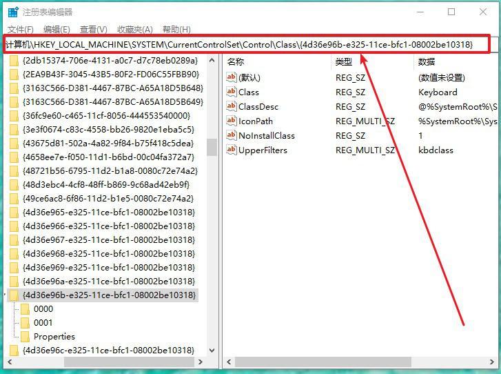 键盘没反应怎么办（电脑键盘失灵的解决方法图）(4)