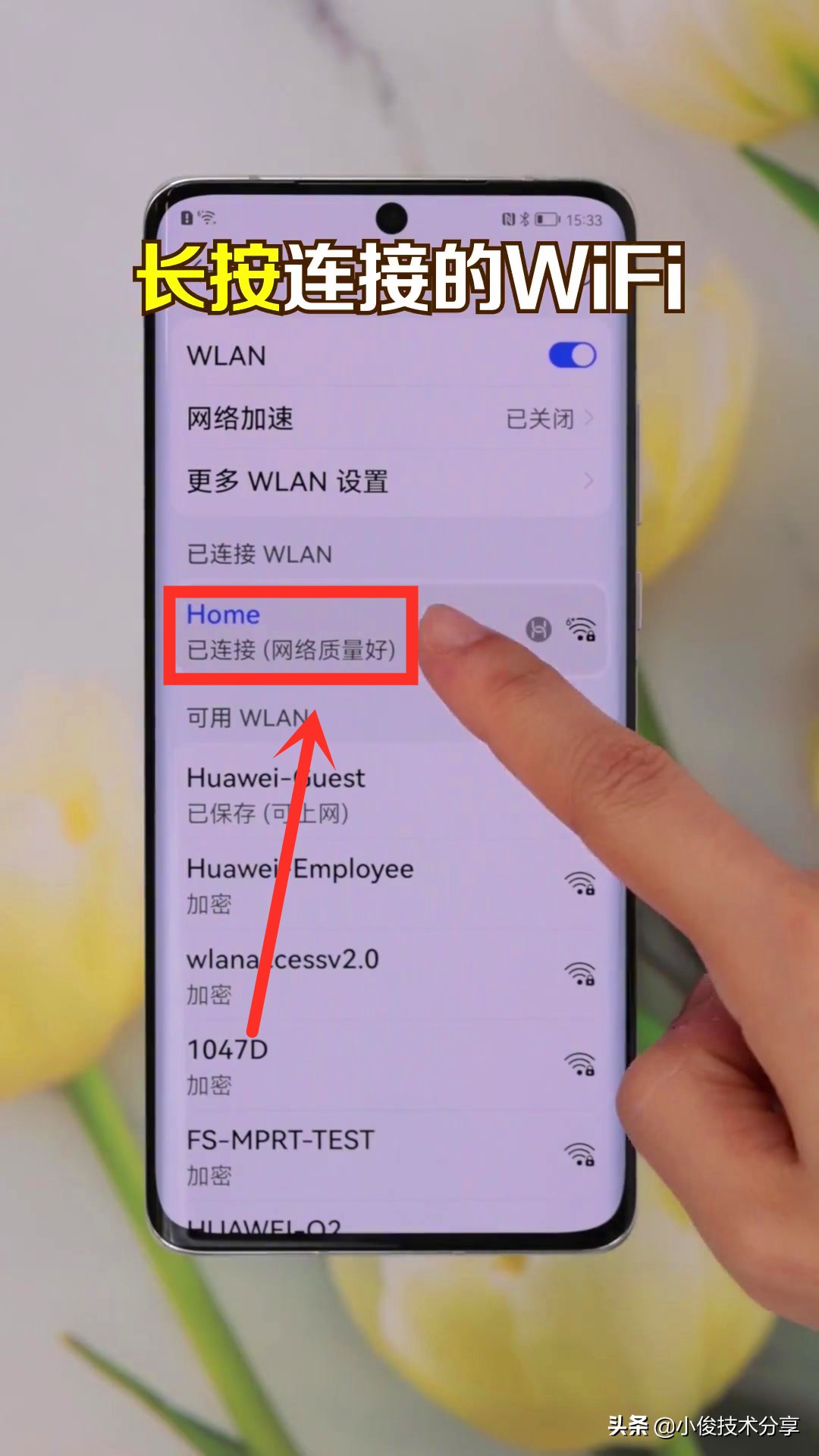 wifi密码怎么用手机改（手机怎么修改wifi密码最简单方法）(2)