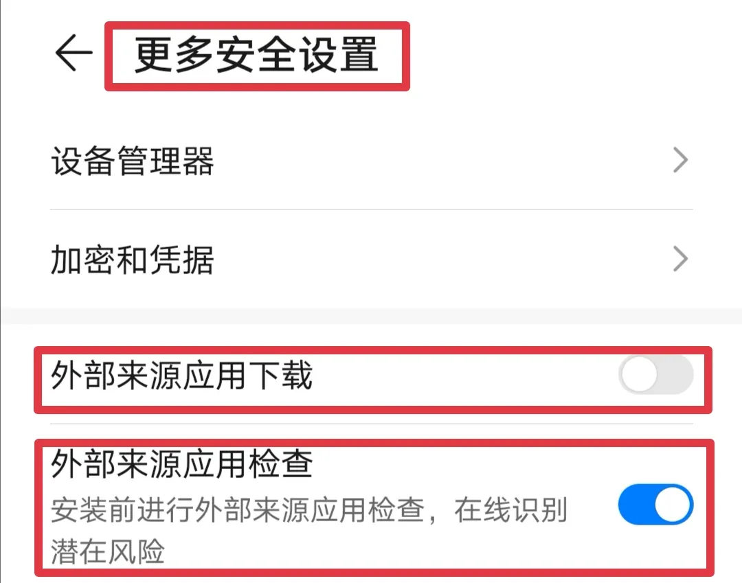 手机总是弹出广告怎么办（手机弹出烦人的广告一招就能解决）(8)