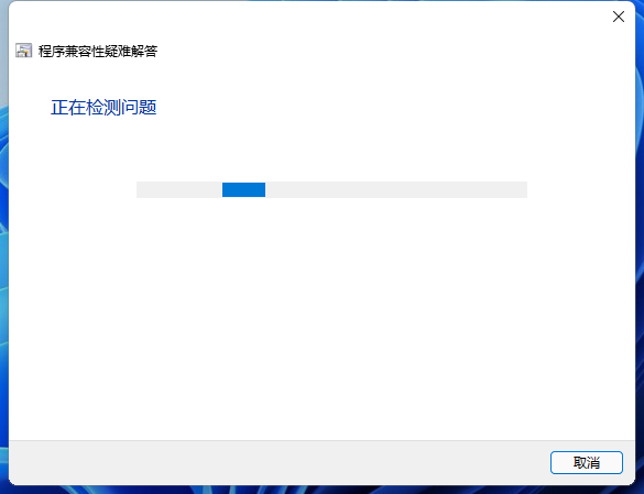 电脑开机后打不开软件（windows11无法打开软件如何解决）(3)