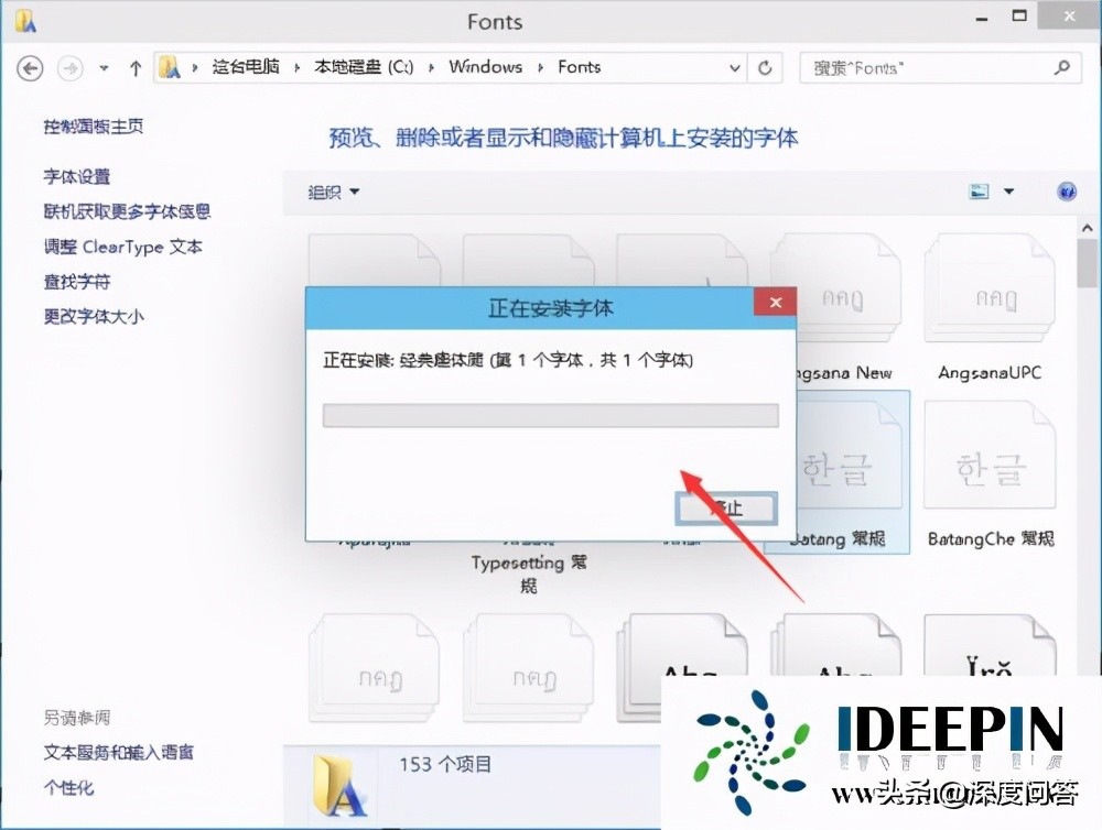 win10添加字体在哪里（windows10添加字体简单方法）(4)
