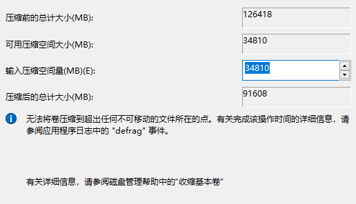 win7电脑分区怎么分（win7分区步骤和详细教程）(5)