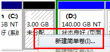 win7电脑分区怎么分（win7分区步骤和详细教程）(6)