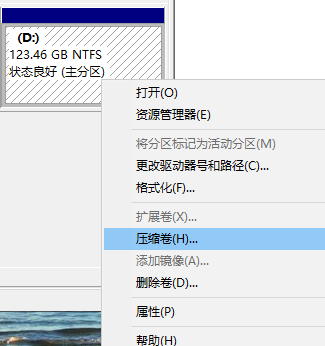 win7电脑分区怎么分（win7分区步骤和详细教程）(4)