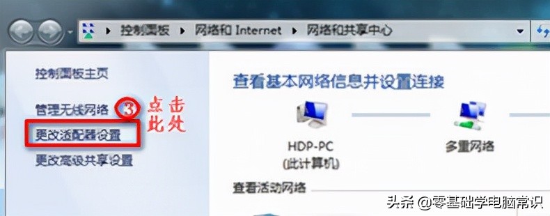 win7电脑如何连接wifi（win7连不上wifi彻底解决办法）(2)