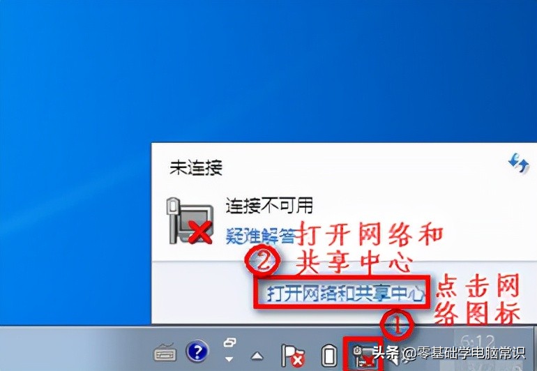 win7电脑如何连接wifi（win7连不上wifi彻底解决办法）(1)