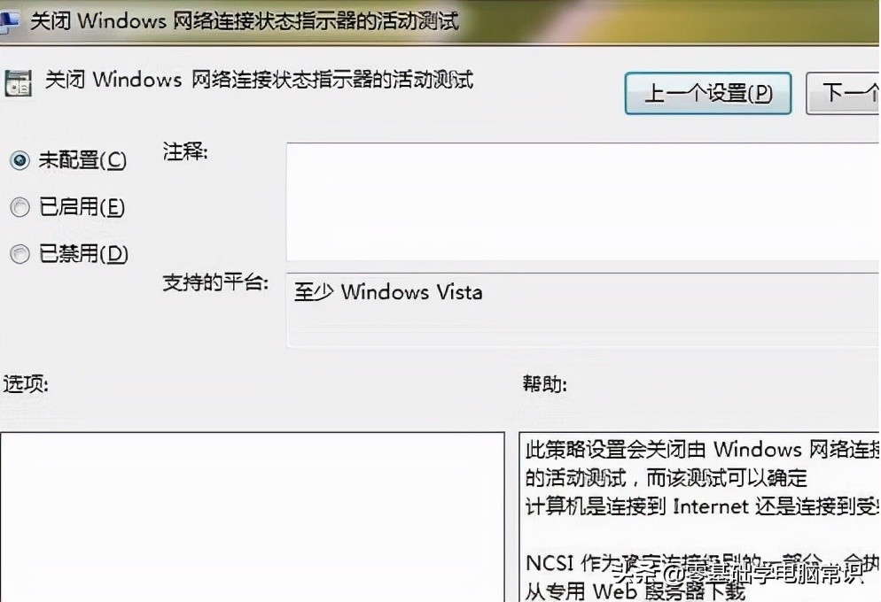 win7电脑如何连接wifi（win7连不上wifi彻底解决办法）(10)