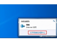 网络和共享中心打不开（win7怎么调出网络和共享中心）