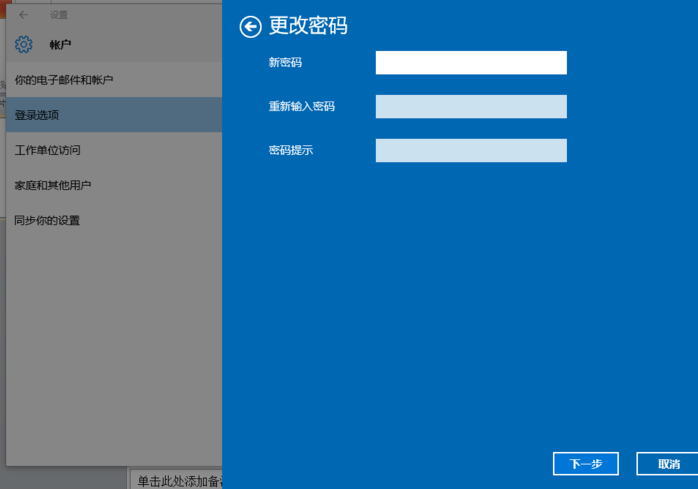 win10取消账户开机密码（win10开机取消密码的设置步骤）(6)