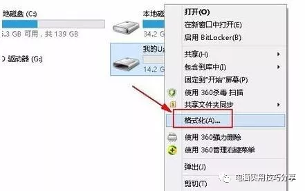 u盘无法复制超过4GB的大文件（1分钟解决u盘无法拷贝大文件问题）(2)