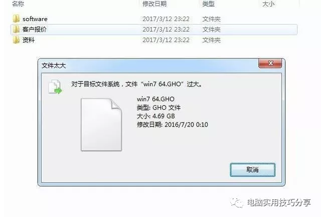 u盘无法复制超过4GB的大文件（1分钟解决u盘无法拷贝大文件问题）(1)