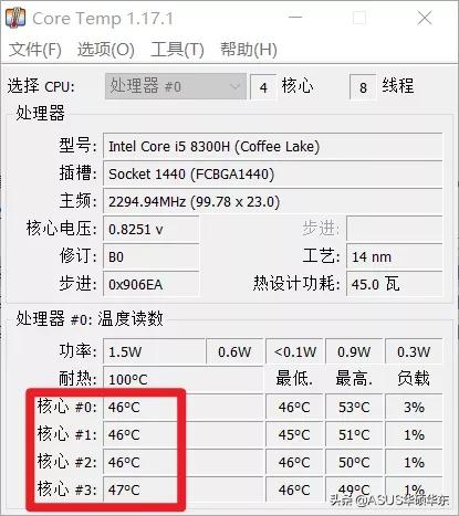 cpu温度测试软件（实时显示cpu占用率的软件）(9)