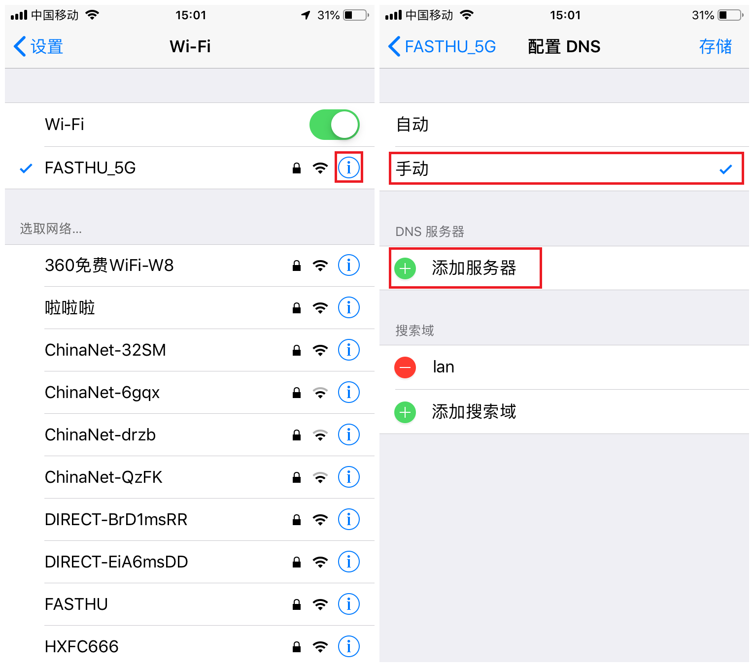 手机接收wifi信号不好怎么办（手机wifi信号弱的解决方法）(1)