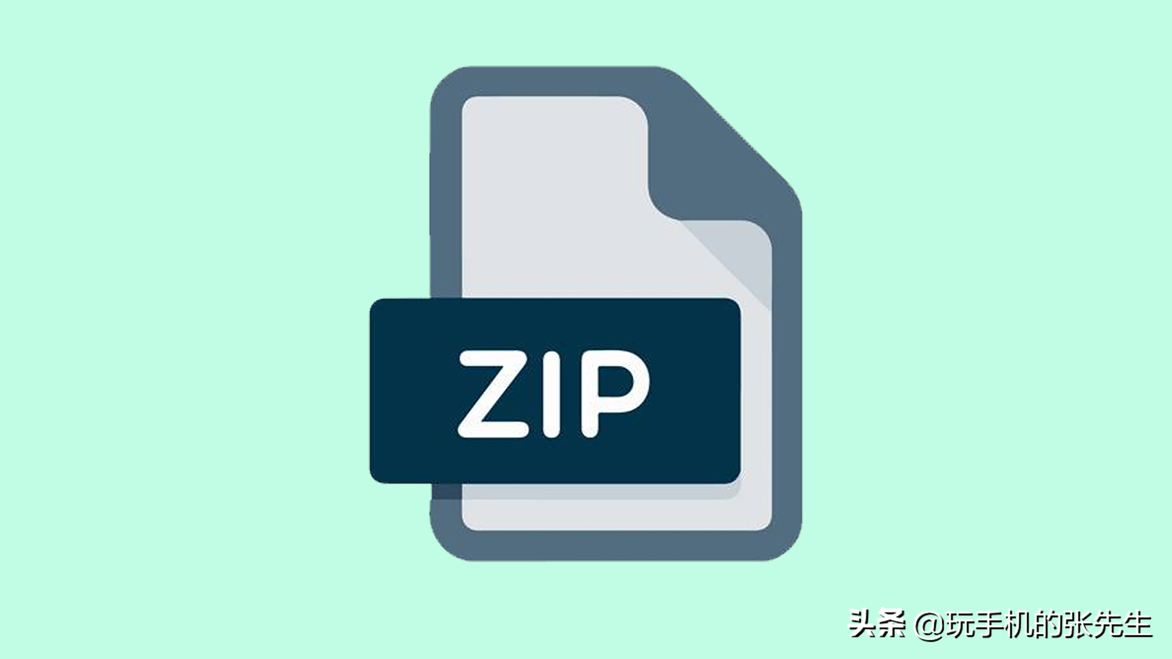 压缩包打不开怎么办（一般手机和电脑上的zip文件怎么打开）(11)