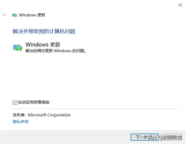 安装程序正在启动卡住（windows10升级卡住怎么解决）(2)