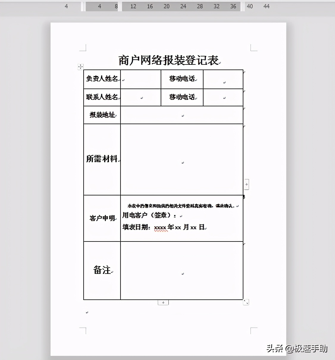 wps文档删除空白页（wps怎么删除多余空白页最有效方法）(2)