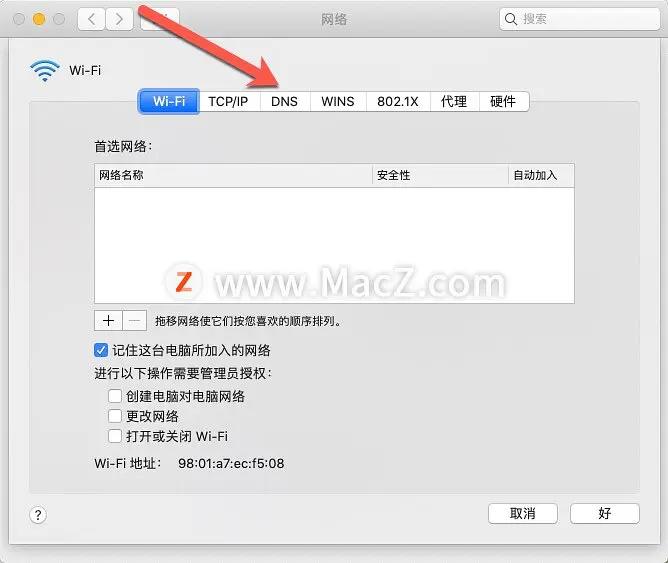 mac电脑打不开网页（mac可以连上网但不能打开浏览器）(3)