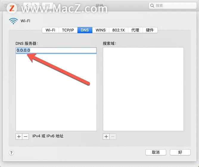 mac电脑打不开网页（mac可以连上网但不能打开浏览器）(6)