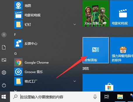 防火墙怎么关闭win10（win10关闭防火墙过程详细）(1)