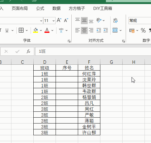Excel编号怎么编（Excel怎么实现分类自动编号的方法）(1)