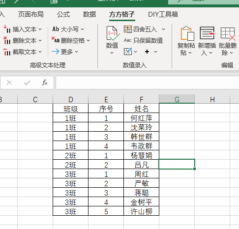 Excel编号怎么编（Excel怎么实现分类自动编号的方法）(9)