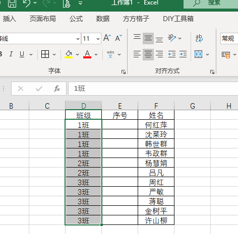 Excel编号怎么编（Excel怎么实现分类自动编号的方法）(3)