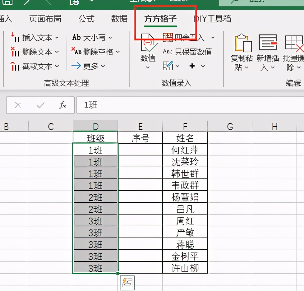 Excel编号怎么编（Excel怎么实现分类自动编号的方法）(4)