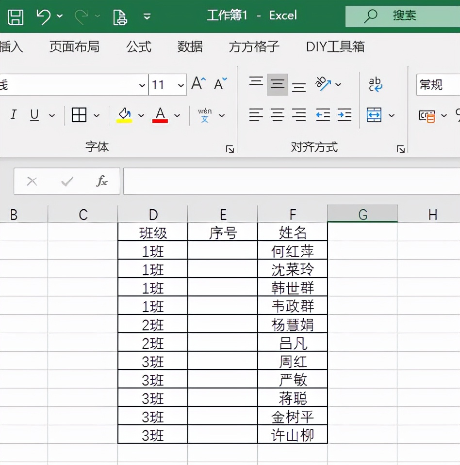 Excel编号怎么编（Excel怎么实现分类自动编号的方法）(2)