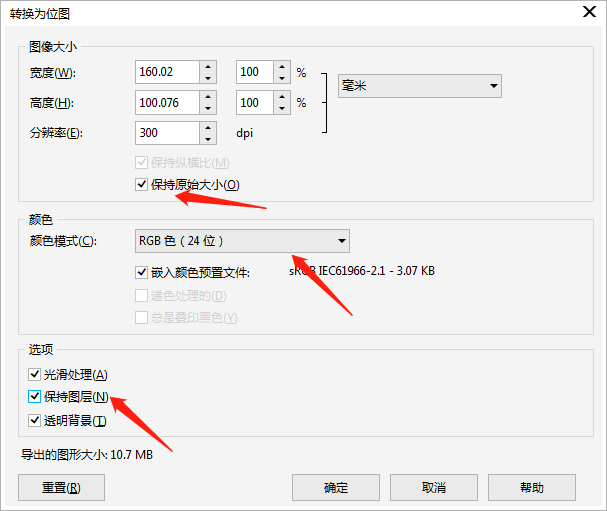 cdr格式怎么转换成psd（如何把cdr文件转换为可编辑的psd）(10)