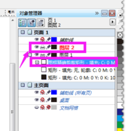 cdr格式怎么转换成psd（如何把cdr文件转换为可编辑的psd）(5)