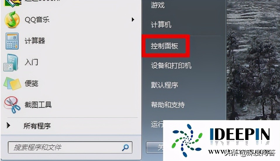 win7电脑插耳机没声音（win7系统电脑没有声音的解决办法）(1)