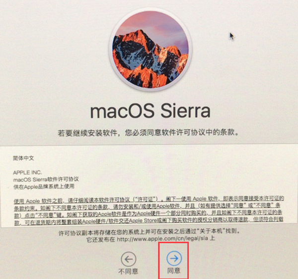 mac如何恢复出厂设置（mac笔记本电脑恢复出厂设置步骤）(5)