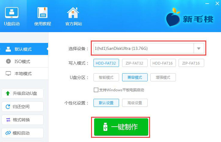 win7电脑怎么重装系统（新手自己重装系统win7）(2)