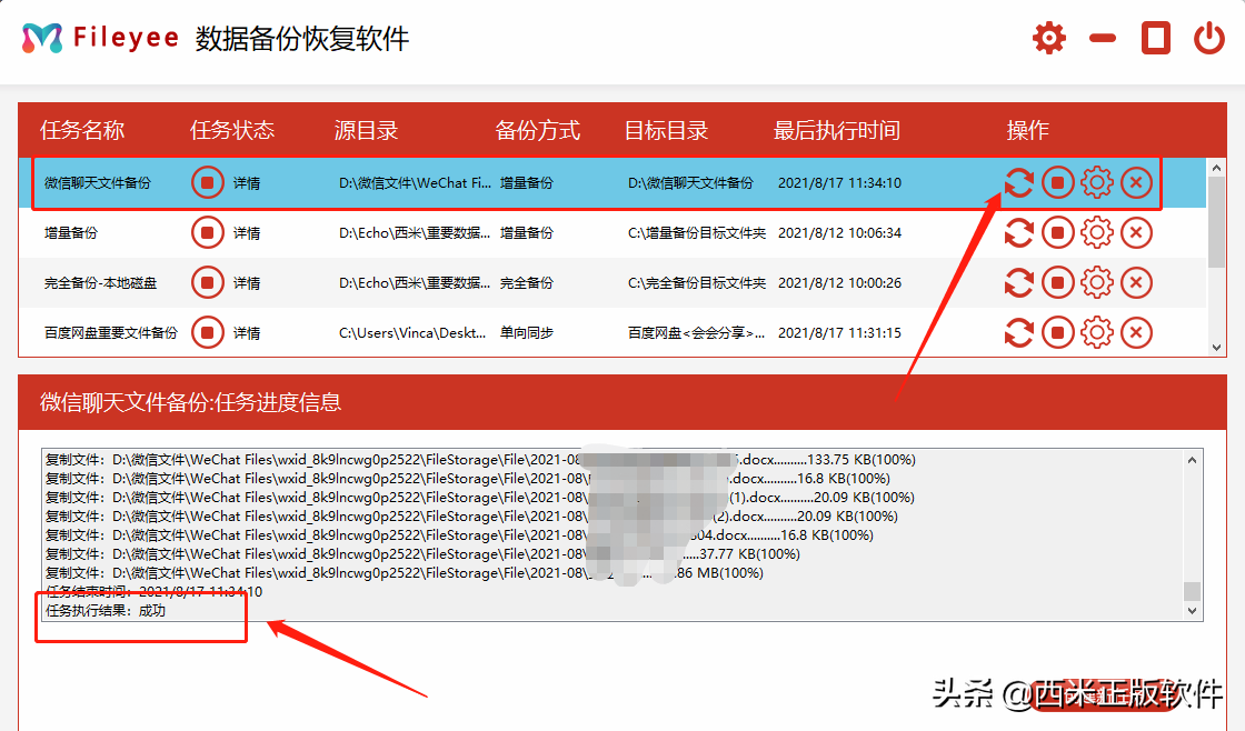 电脑文件怎么传到u盘（电脑上的全部东西快速备份到u盘）(4)