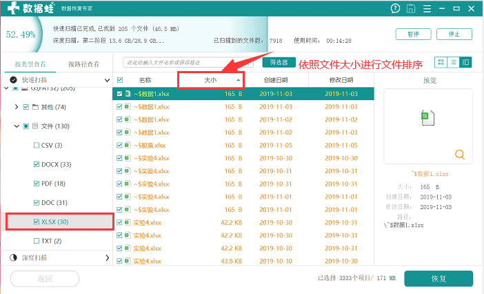 u盘格式化了怎样恢复还原（U盘格式化了恢复还原）(3)