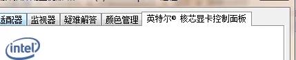 win7电脑怎么调亮度（win7调节屏幕亮度在哪）(6)