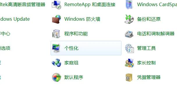 win7电脑怎么调亮度（win7调节屏幕亮度在哪）(2)