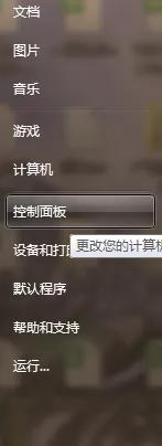 win7电脑怎么调亮度（win7调节屏幕亮度在哪）(1)