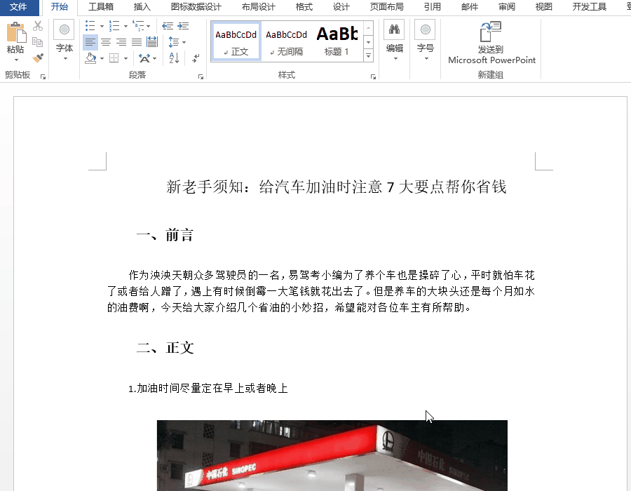 Word目录自动生成（最简单的Word文档自动生成目录方法）(1)