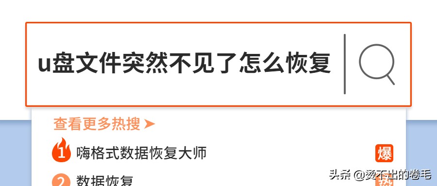 复制到u盘的文件不见了（u盘里的文件突然不见了怎么找回）(1)