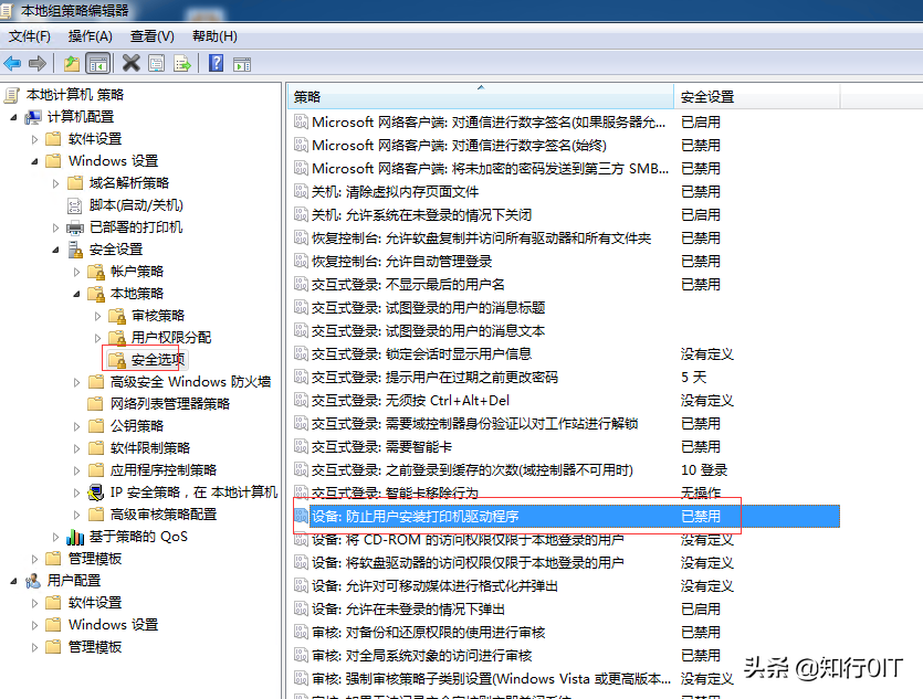 win7无法连接到打印机（windows7无法连接打印机拒绝访问）(1)