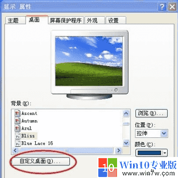 xp启动后不显示桌面（xp开机桌面图标不见了怎么恢复）(2)